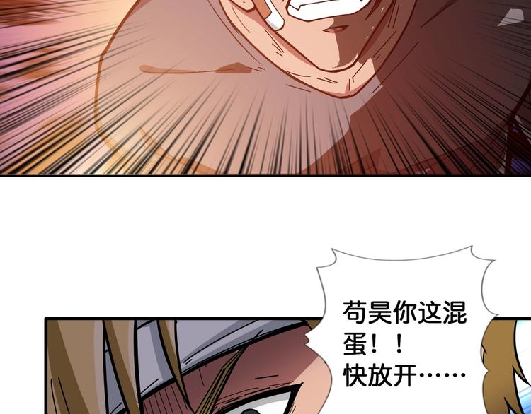噬神纪韩漫全集-第106话 你这蝼蚁想搞我？无删减无遮挡章节图片 