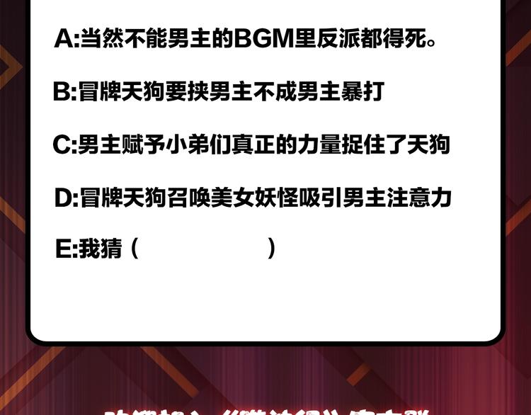 噬神纪韩漫全集-第106话 你这蝼蚁想搞我？无删减无遮挡章节图片 