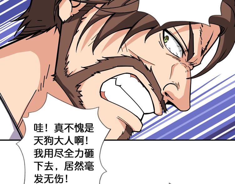 噬神纪韩漫全集-第106话 你这蝼蚁想搞我？无删减无遮挡章节图片 