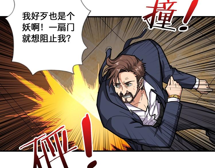噬神纪韩漫全集-第107话 怎么又是女妖怪？？无删减无遮挡章节图片 