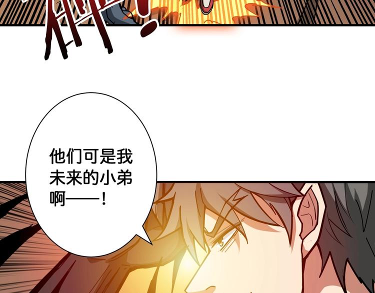 噬神纪韩漫全集-第107话 怎么又是女妖怪？？无删减无遮挡章节图片 