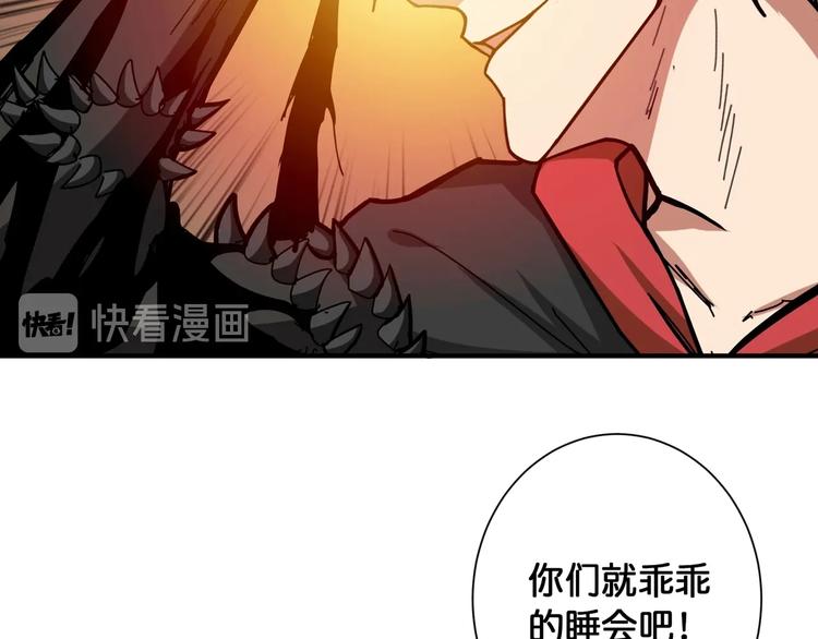 噬神纪韩漫全集-第107话 怎么又是女妖怪？？无删减无遮挡章节图片 