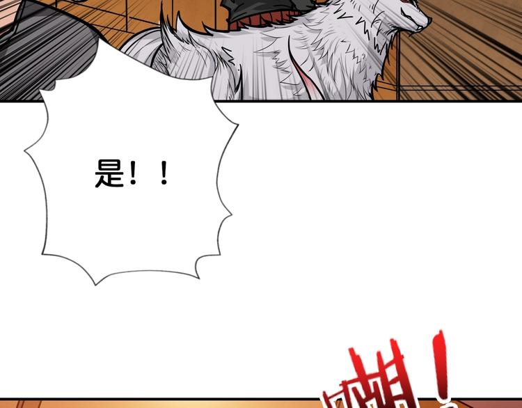 噬神纪韩漫全集-第107话 怎么又是女妖怪？？无删减无遮挡章节图片 