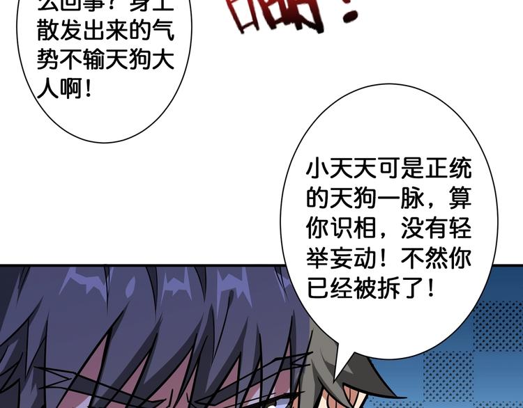 噬神纪韩漫全集-第107话 怎么又是女妖怪？？无删减无遮挡章节图片 