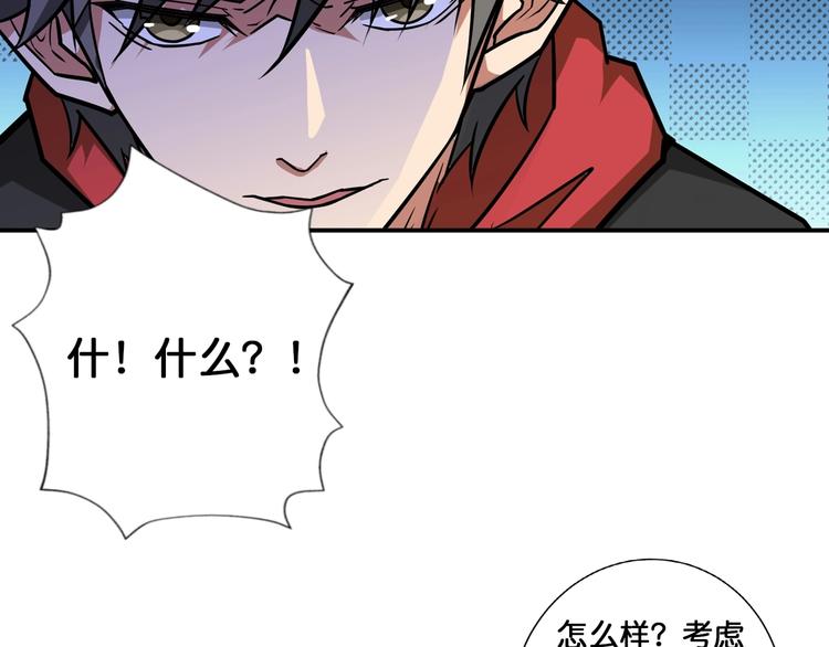 噬神纪韩漫全集-第107话 怎么又是女妖怪？？无删减无遮挡章节图片 