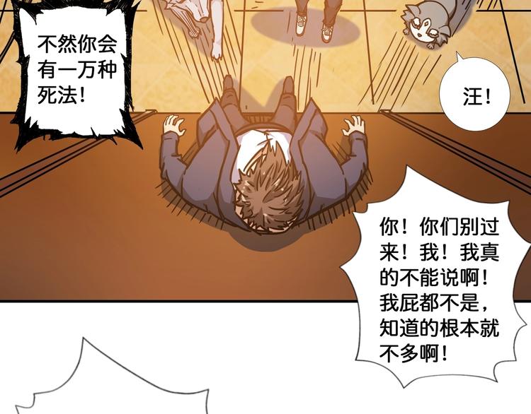 噬神纪韩漫全集-第107话 怎么又是女妖怪？？无删减无遮挡章节图片 