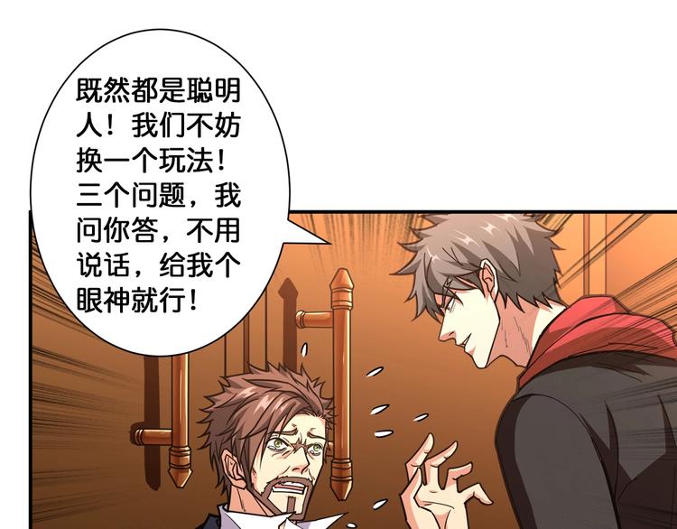 噬神纪韩漫全集-第107话 怎么又是女妖怪？？无删减无遮挡章节图片 