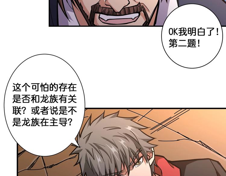 噬神纪韩漫全集-第107话 怎么又是女妖怪？？无删减无遮挡章节图片 