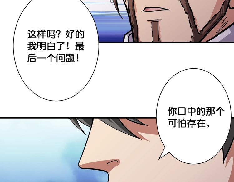噬神纪韩漫全集-第107话 怎么又是女妖怪？？无删减无遮挡章节图片 