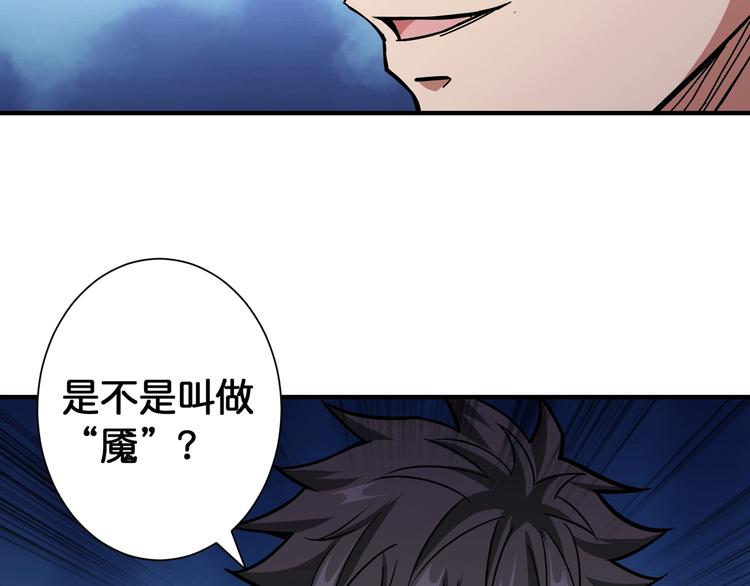 噬神纪韩漫全集-第107话 怎么又是女妖怪？？无删减无遮挡章节图片 