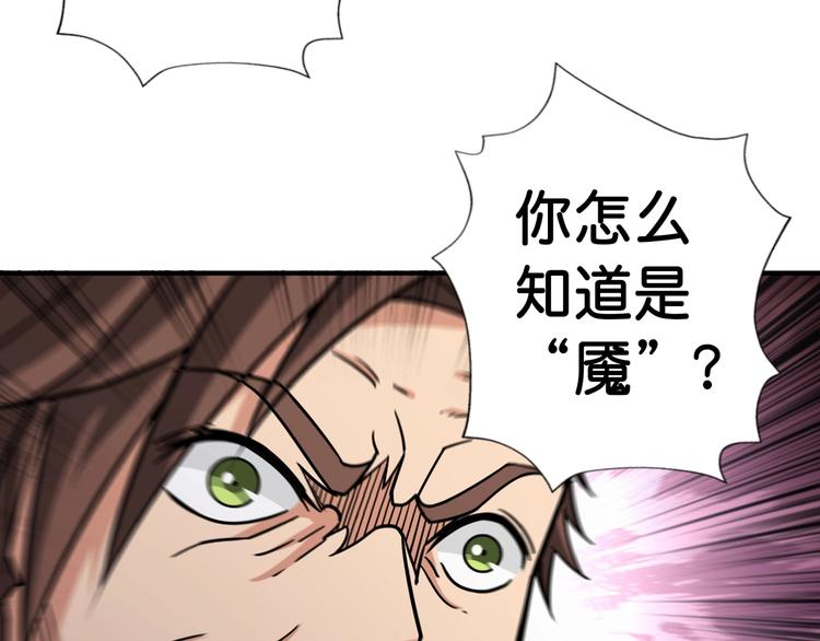 噬神纪韩漫全集-第107话 怎么又是女妖怪？？无删减无遮挡章节图片 