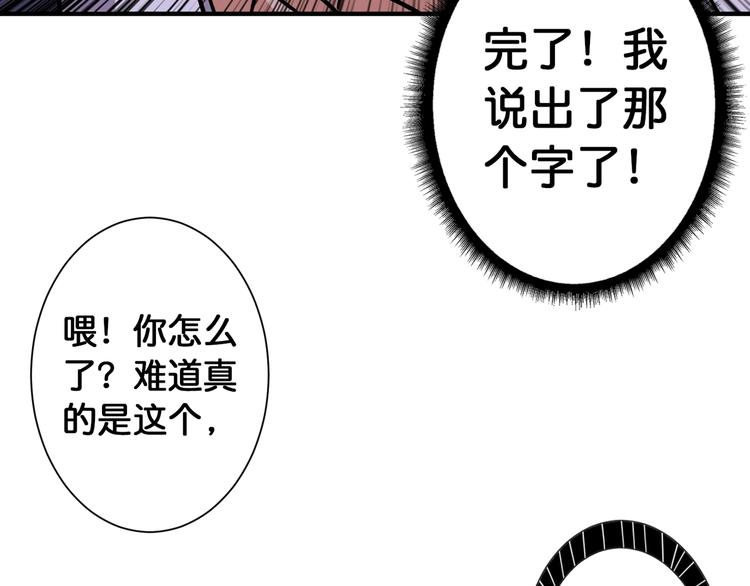 噬神纪韩漫全集-第107话 怎么又是女妖怪？？无删减无遮挡章节图片 
