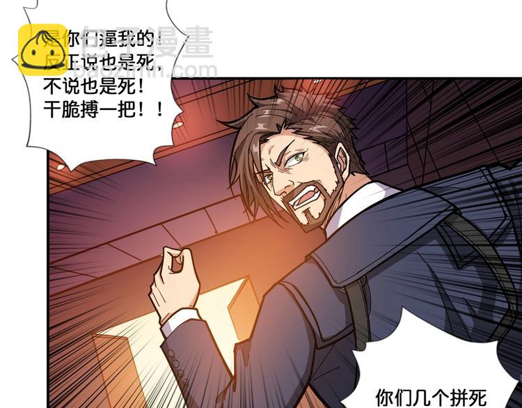 噬神纪韩漫全集-第107话 怎么又是女妖怪？？无删减无遮挡章节图片 