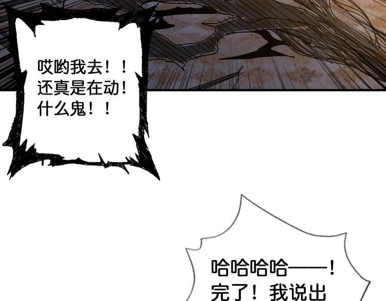 噬神纪韩漫全集-第107话 怎么又是女妖怪？？无删减无遮挡章节图片 