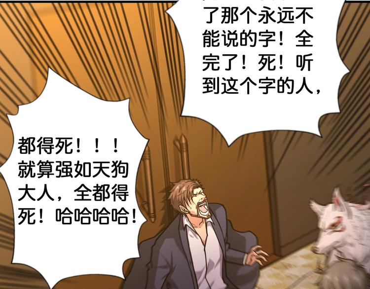 噬神纪韩漫全集-第107话 怎么又是女妖怪？？无删减无遮挡章节图片 
