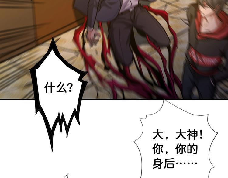 噬神纪韩漫全集-第107话 怎么又是女妖怪？？无删减无遮挡章节图片 