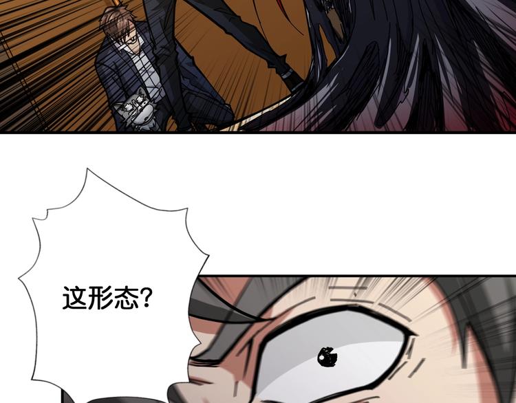 噬神纪韩漫全集-第107话 怎么又是女妖怪？？无删减无遮挡章节图片 
