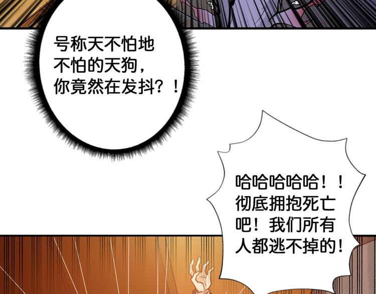 噬神纪韩漫全集-第108话 我被女妖强撩了无删减无遮挡章节图片 