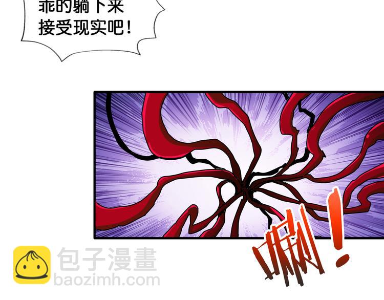 噬神纪韩漫全集-第108话 我被女妖强撩了无删减无遮挡章节图片 