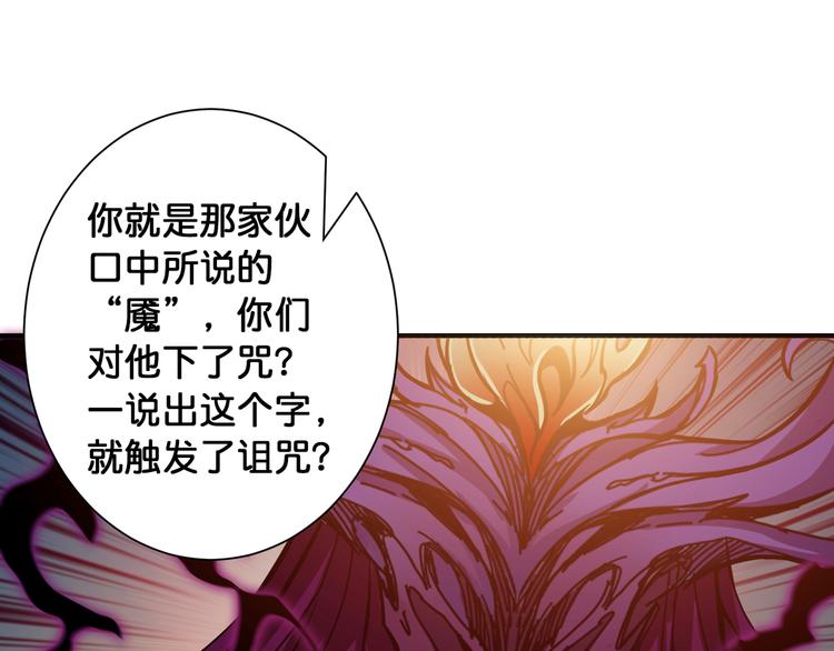 噬神纪韩漫全集-第108话 我被女妖强撩了无删减无遮挡章节图片 