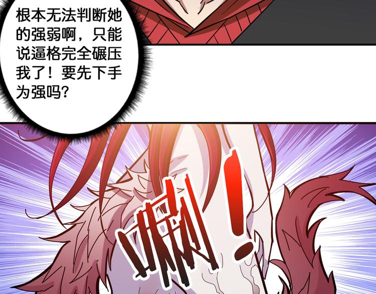 噬神纪韩漫全集-第108话 我被女妖强撩了无删减无遮挡章节图片 