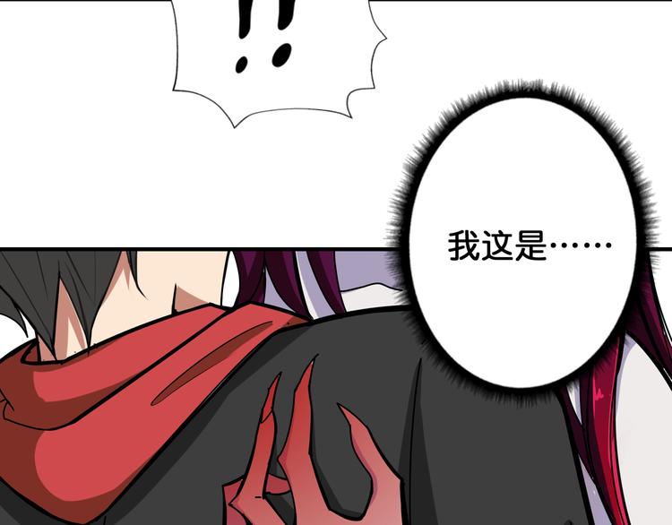 噬神纪韩漫全集-第108话 我被女妖强撩了无删减无遮挡章节图片 