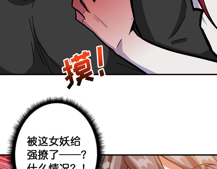 噬神纪韩漫全集-第108话 我被女妖强撩了无删减无遮挡章节图片 