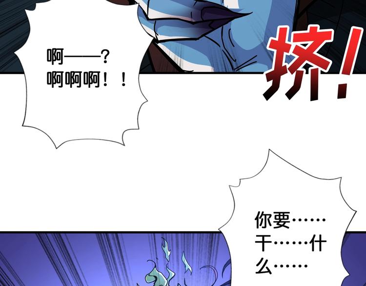 噬神纪韩漫全集-第108话 我被女妖强撩了无删减无遮挡章节图片 