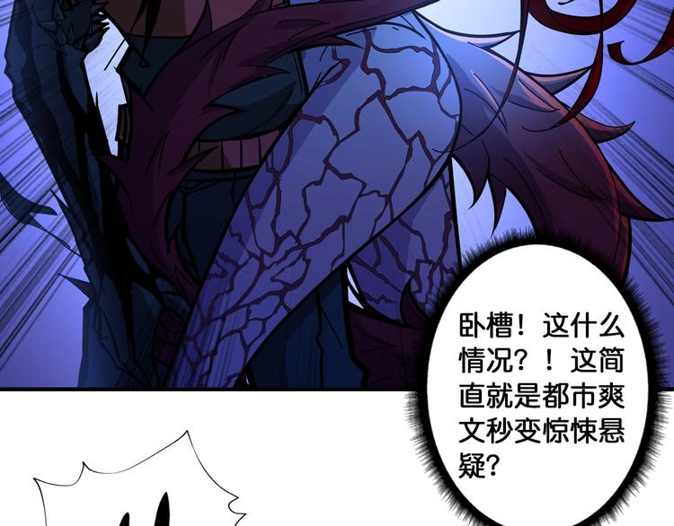 噬神纪韩漫全集-第108话 我被女妖强撩了无删减无遮挡章节图片 
