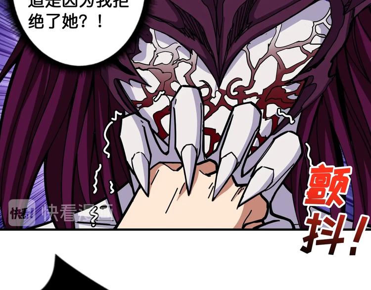 噬神纪韩漫全集-第108话 我被女妖强撩了无删减无遮挡章节图片 