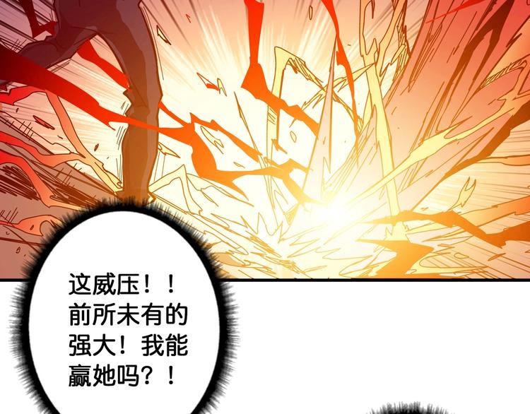 噬神纪韩漫全集-第108话 我被女妖强撩了无删减无遮挡章节图片 