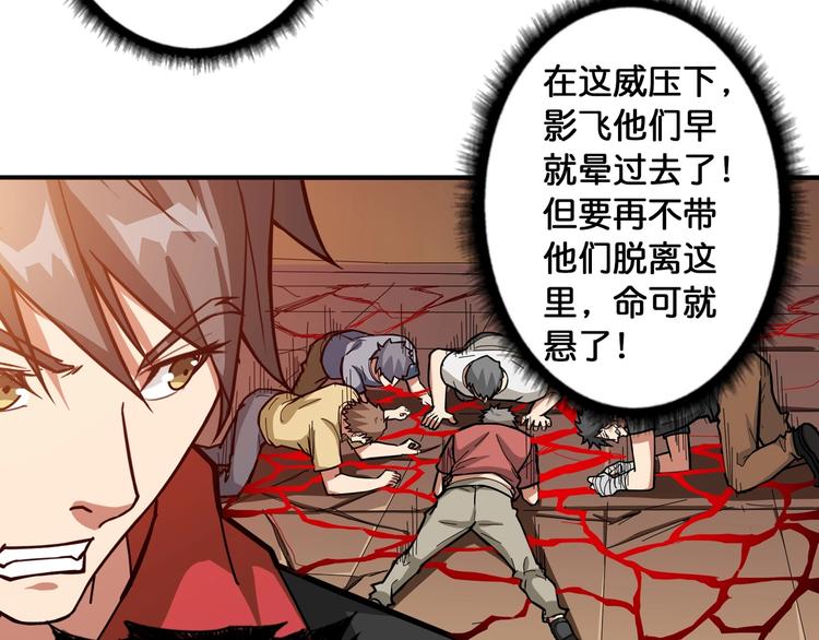 噬神纪韩漫全集-第108话 我被女妖强撩了无删减无遮挡章节图片 