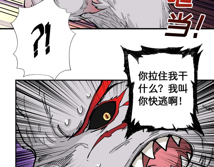 噬神纪韩漫全集-第108话 我被女妖强撩了无删减无遮挡章节图片 