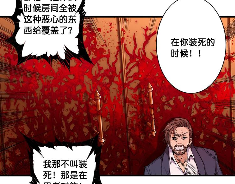 噬神纪韩漫全集-第108话 我被女妖强撩了无删减无遮挡章节图片 