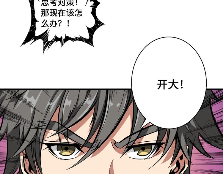 噬神纪韩漫全集-第108话 我被女妖强撩了无删减无遮挡章节图片 