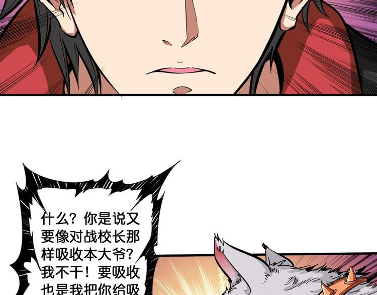 噬神纪韩漫全集-第108话 我被女妖强撩了无删减无遮挡章节图片 