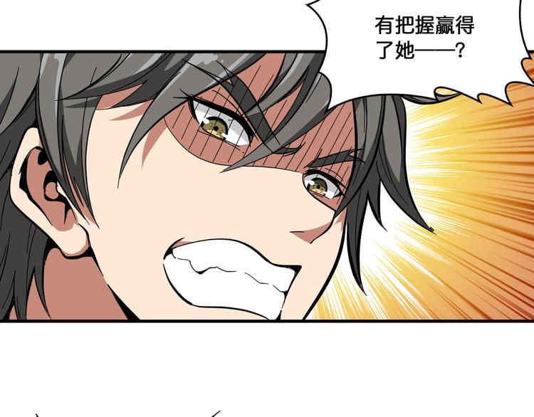 噬神纪韩漫全集-第108话 我被女妖强撩了无删减无遮挡章节图片 