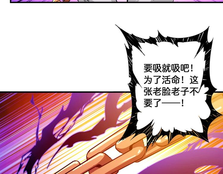 噬神纪韩漫全集-第108话 我被女妖强撩了无删减无遮挡章节图片 