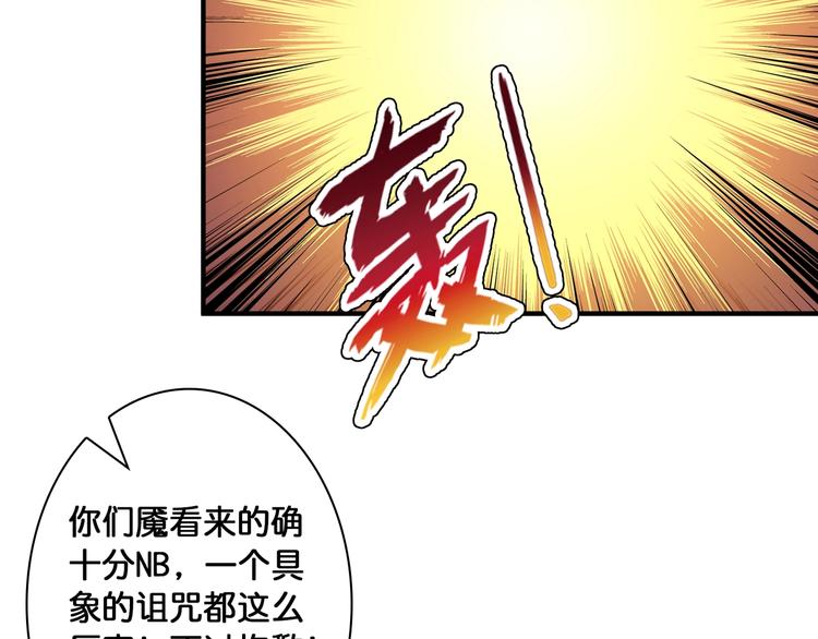 噬神纪韩漫全集-第108话 我被女妖强撩了无删减无遮挡章节图片 