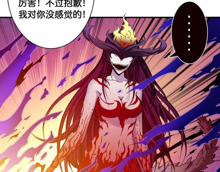 噬神纪韩漫全集-第108话 我被女妖强撩了无删减无遮挡章节图片 