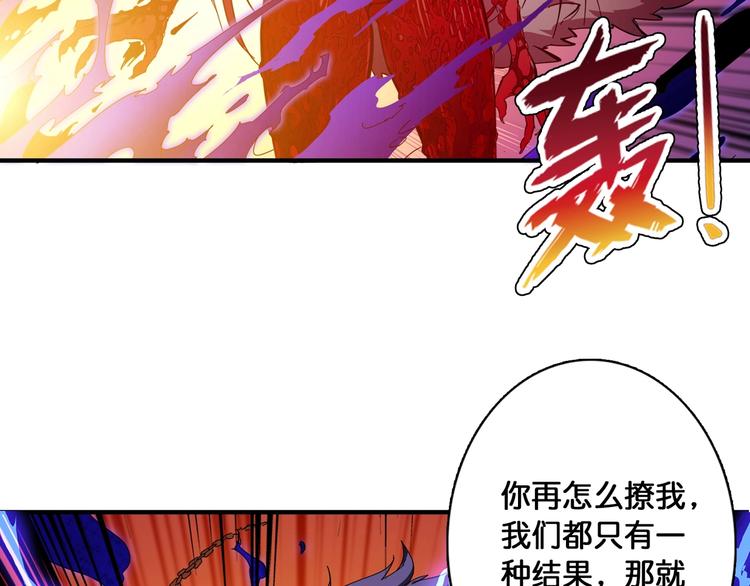 噬神纪韩漫全集-第108话 我被女妖强撩了无删减无遮挡章节图片 