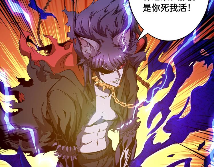 噬神纪韩漫全集-第108话 我被女妖强撩了无删减无遮挡章节图片 