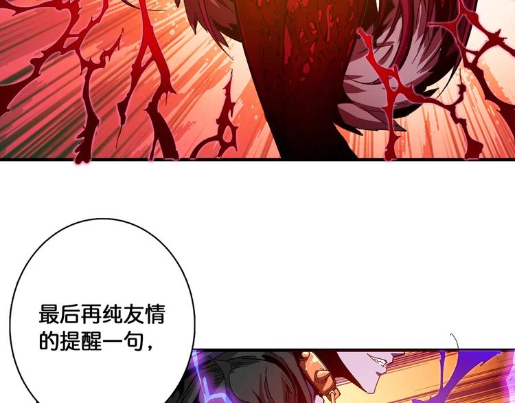噬神纪韩漫全集-第108话 我被女妖强撩了无删减无遮挡章节图片 