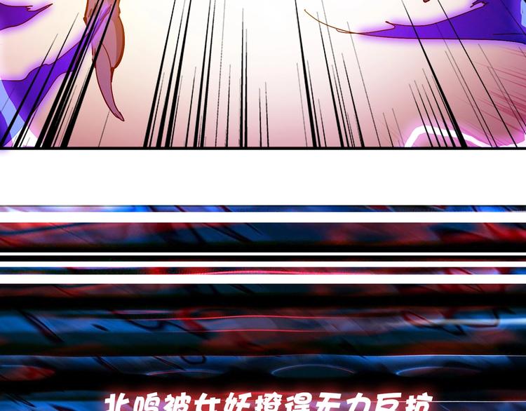 噬神纪韩漫全集-第108话 我被女妖强撩了无删减无遮挡章节图片 