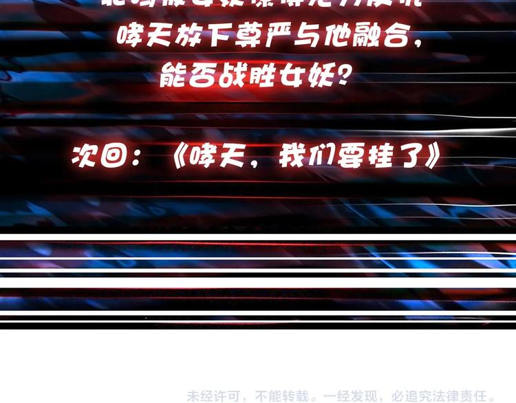 噬神纪韩漫全集-第108话 我被女妖强撩了无删减无遮挡章节图片 