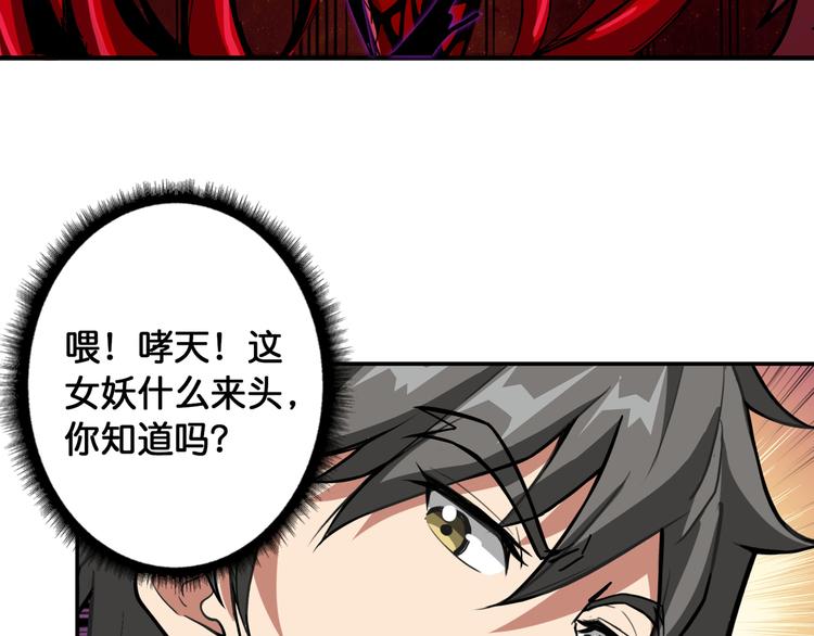 噬神纪韩漫全集-第108话 我被女妖强撩了无删减无遮挡章节图片 