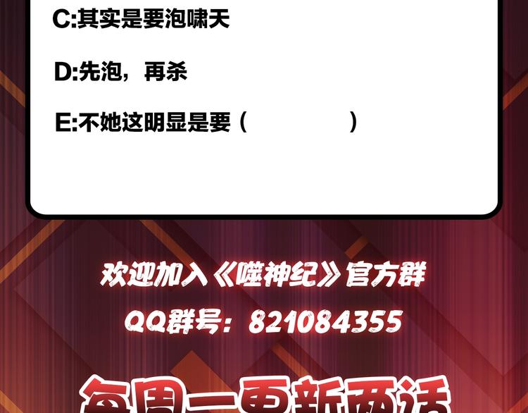 噬神纪韩漫全集-第108话 我被女妖强撩了无删减无遮挡章节图片 