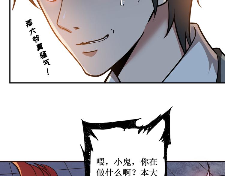 噬神纪韩漫全集-第10话 测试无删减无遮挡章节图片 