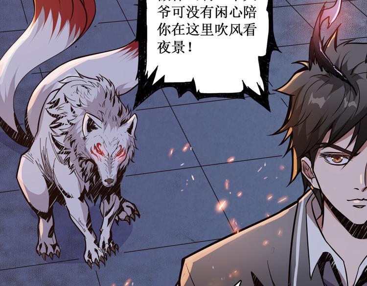 噬神纪韩漫全集-第10话 测试无删减无遮挡章节图片 