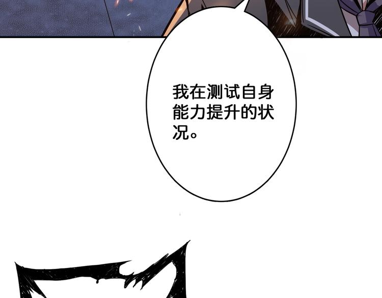 噬神纪韩漫全集-第10话 测试无删减无遮挡章节图片 